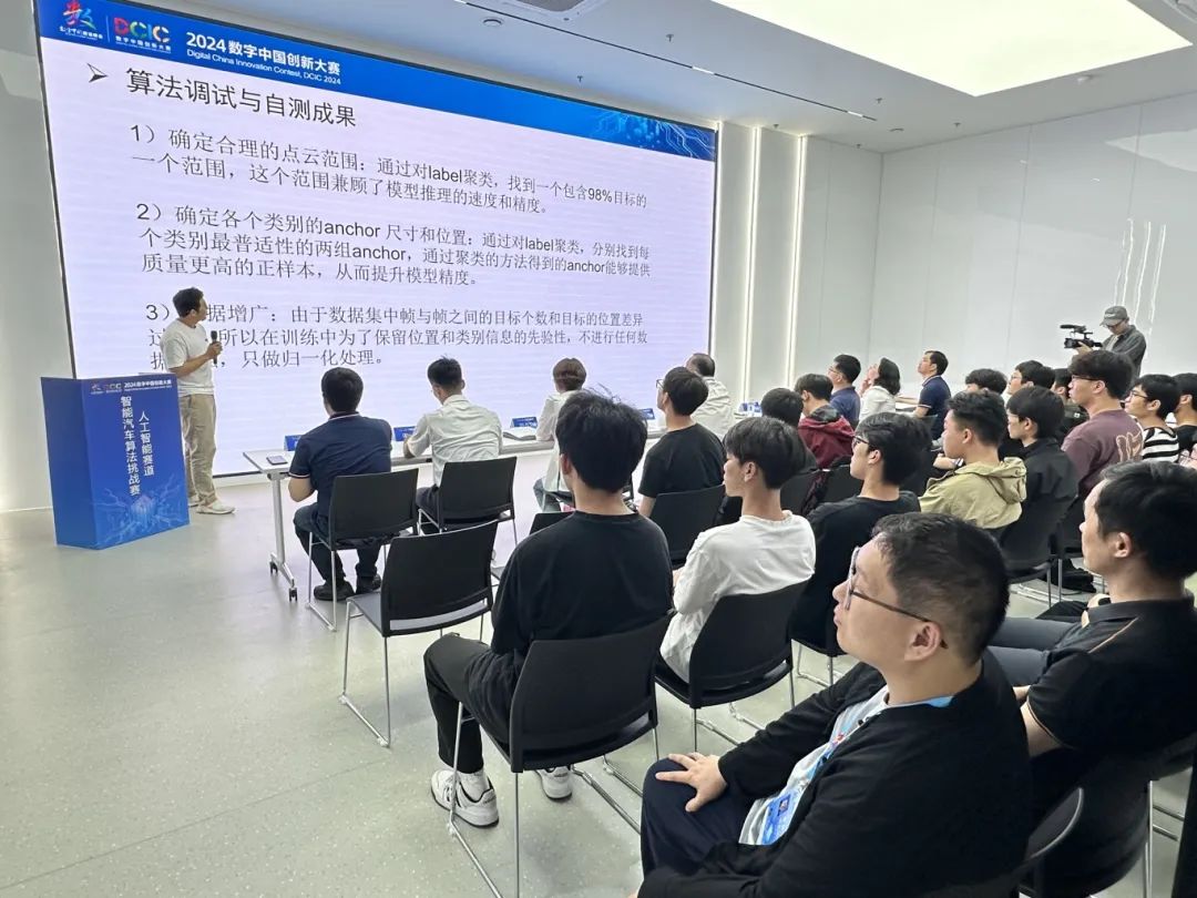 2024数字中国创新大赛·人工智能赛道-智能汽车算法挑战赛决赛圆满落幕！
