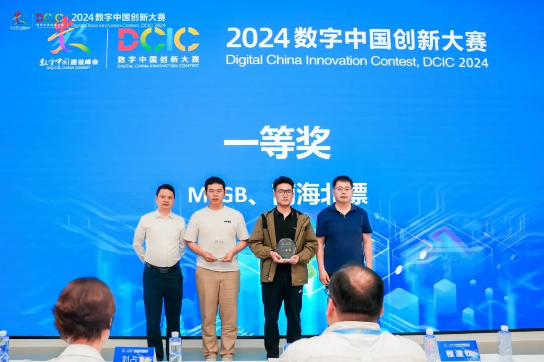 2024数字中国创新大赛·人工智能赛道-智能汽车算法挑战赛决赛圆满落幕！