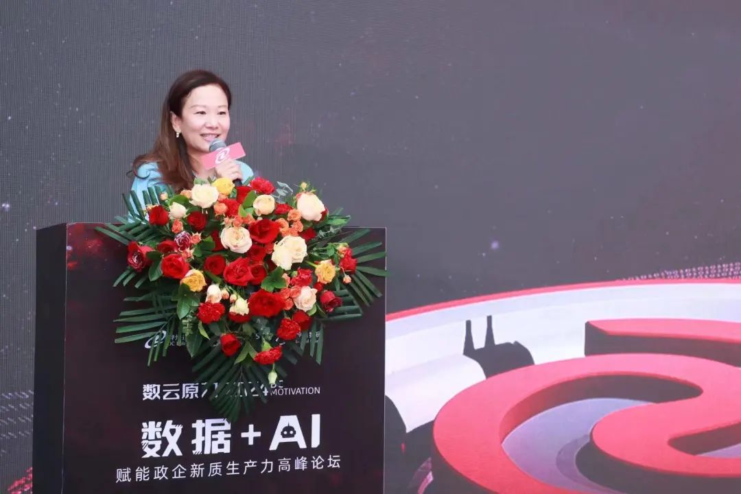 数据+AI赋能政企新质生产力论坛在福州举行 神州控股打造数据智能操作系统