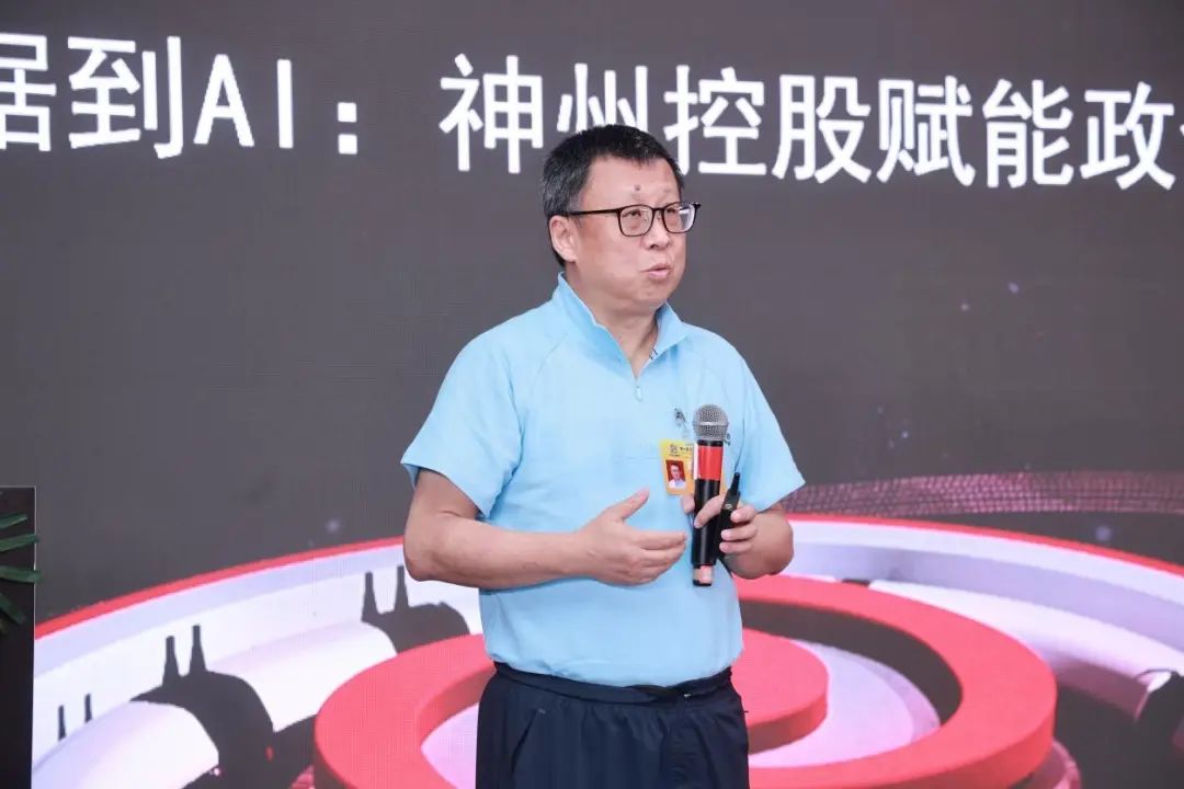 数据+AI赋能政企新质生产力论坛在福州举行 神州控股打造数据智能操作系统