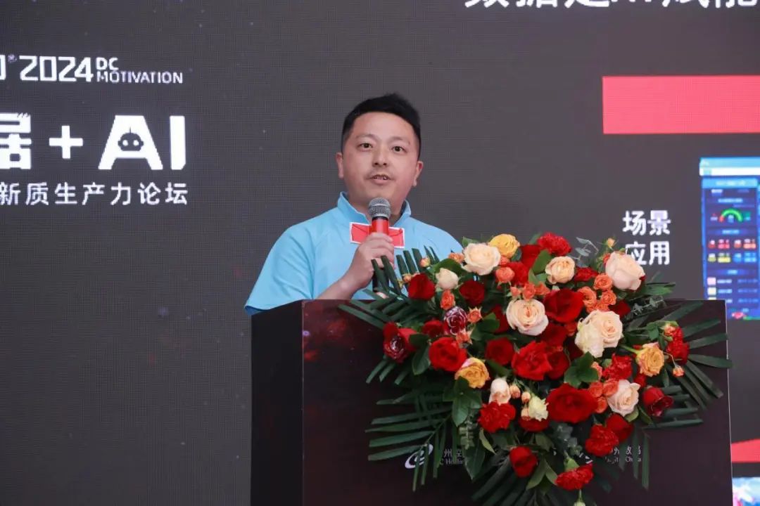 数据+AI赋能政企新质生产力论坛在福州举行 神州控股打造数据智能操作系统