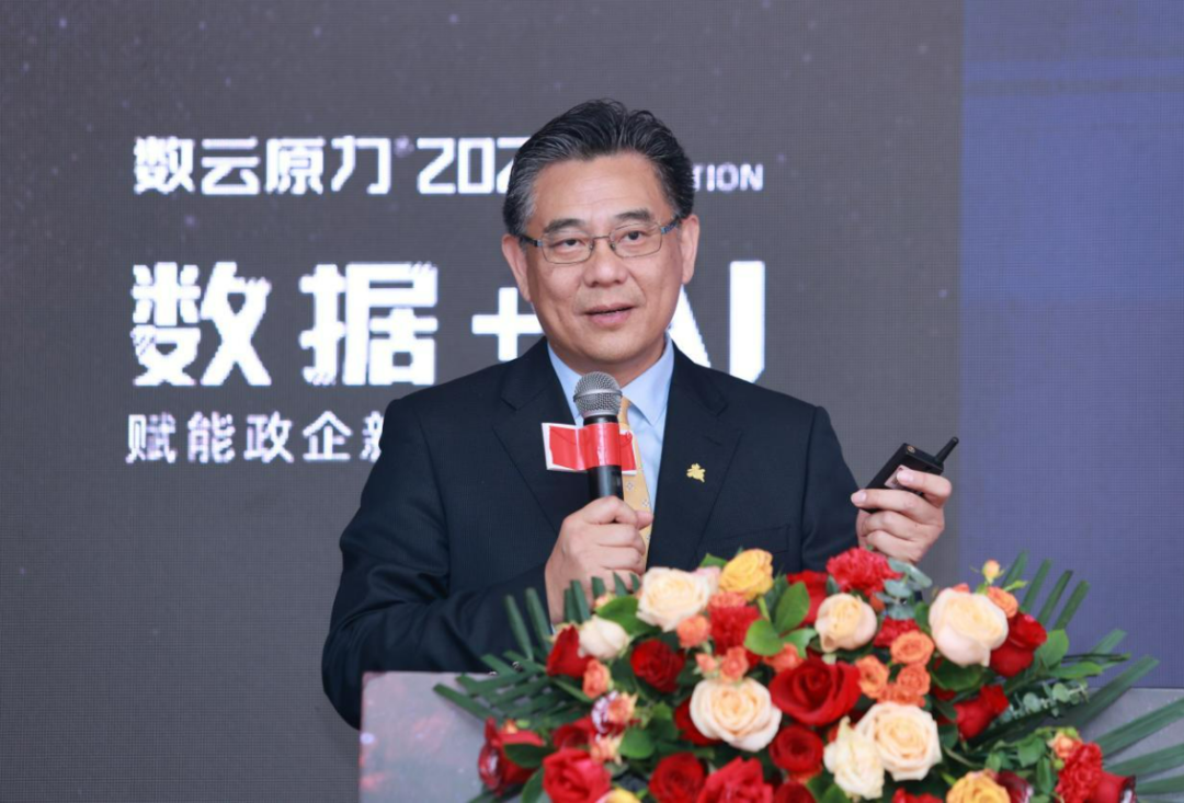 数据+AI赋能政企新质生产力论坛在福州举行 神州控股打造数据智能操作系统
