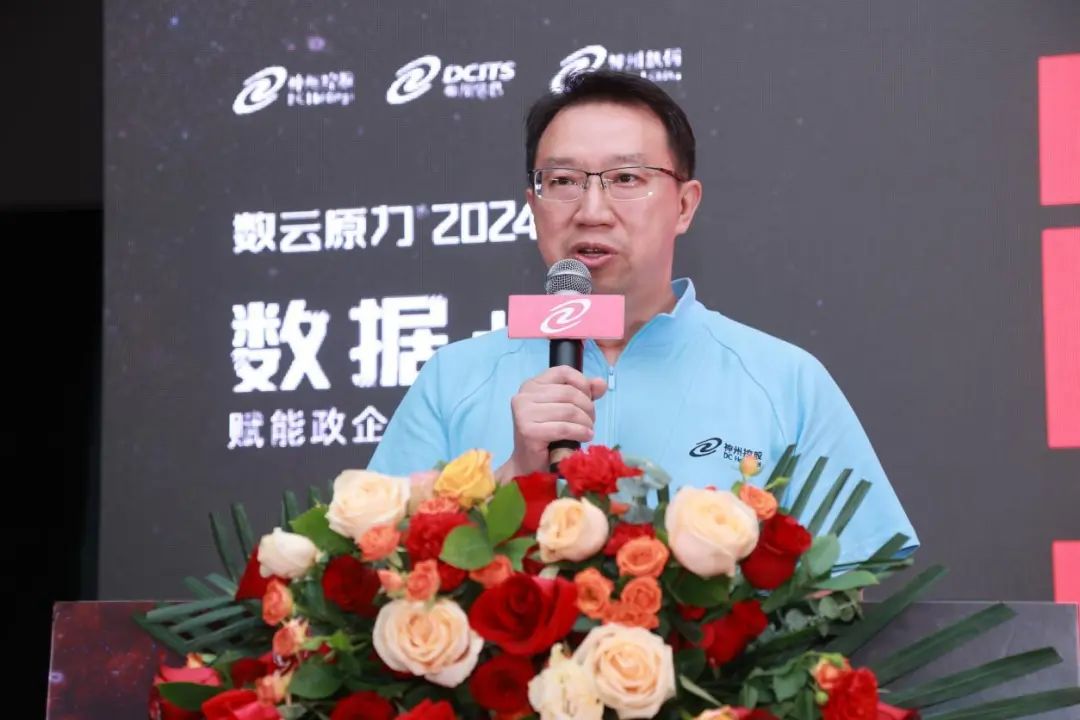 数据+AI赋能政企新质生产力论坛在福州举行 神州控股打造数据智能操作系统