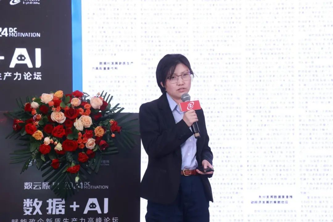 数据+AI赋能政企新质生产力论坛在福州举行 神州控股打造数据智能操作系统