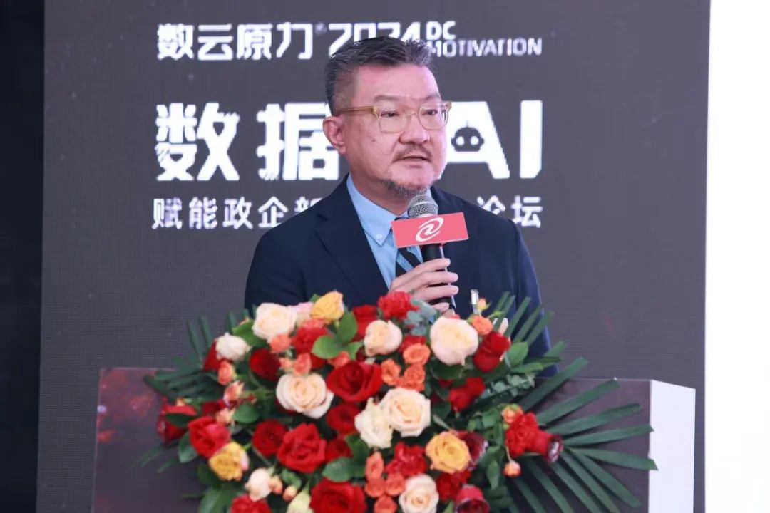 数据+AI赋能政企新质生产力论坛在福州举行 神州控股打造数据智能操作系统