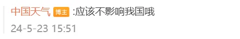 今年首个台风预计今天生成！对长乐的影响......