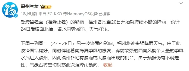 今年首个台风预计今天生成！对长乐的影响......