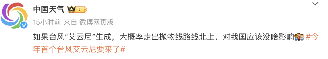 今年首个台风预计今天生成！对长乐的影响......
