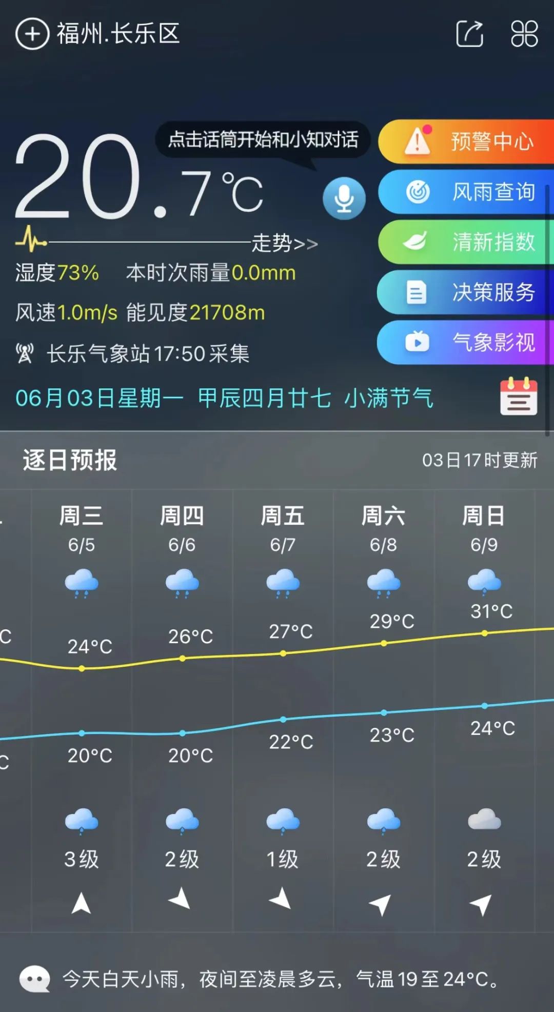 高考倒计时，长乐考生，加油！