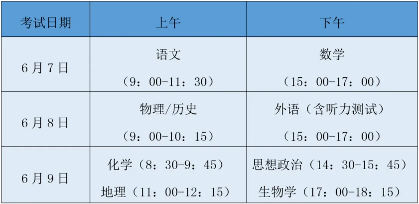 高考倒计时，长乐考生，加油！
