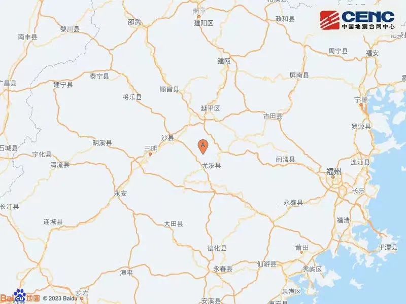 刚刚！福建地震！