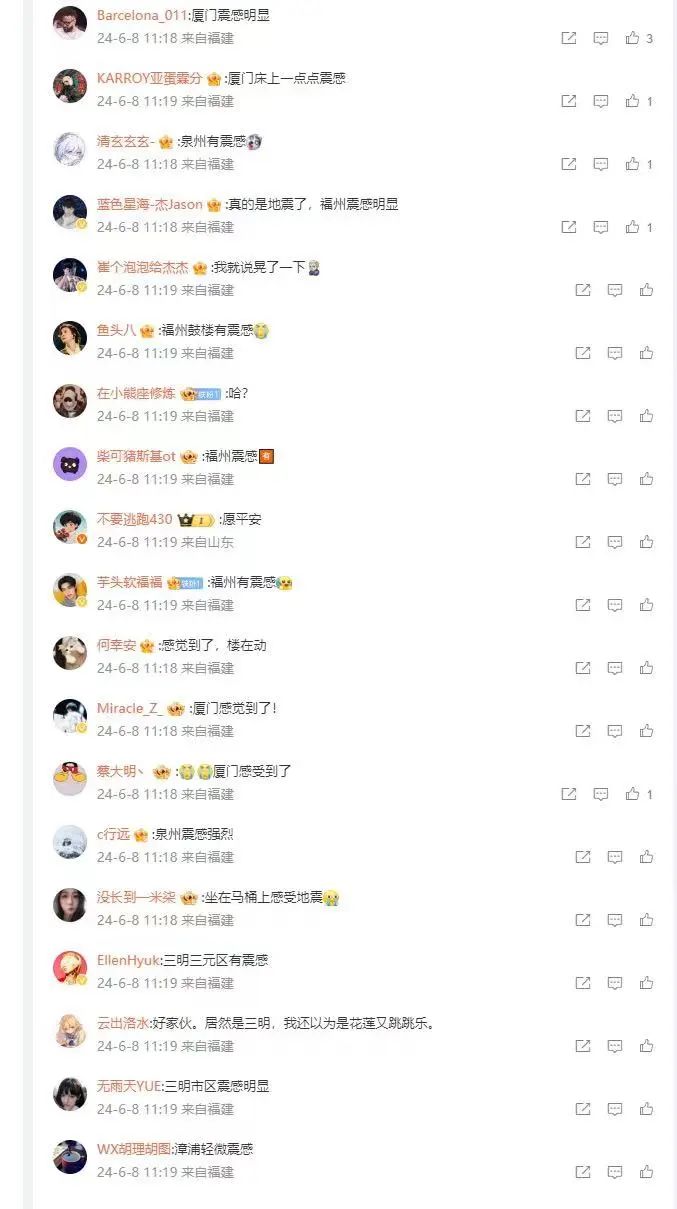 刚刚！福建地震！