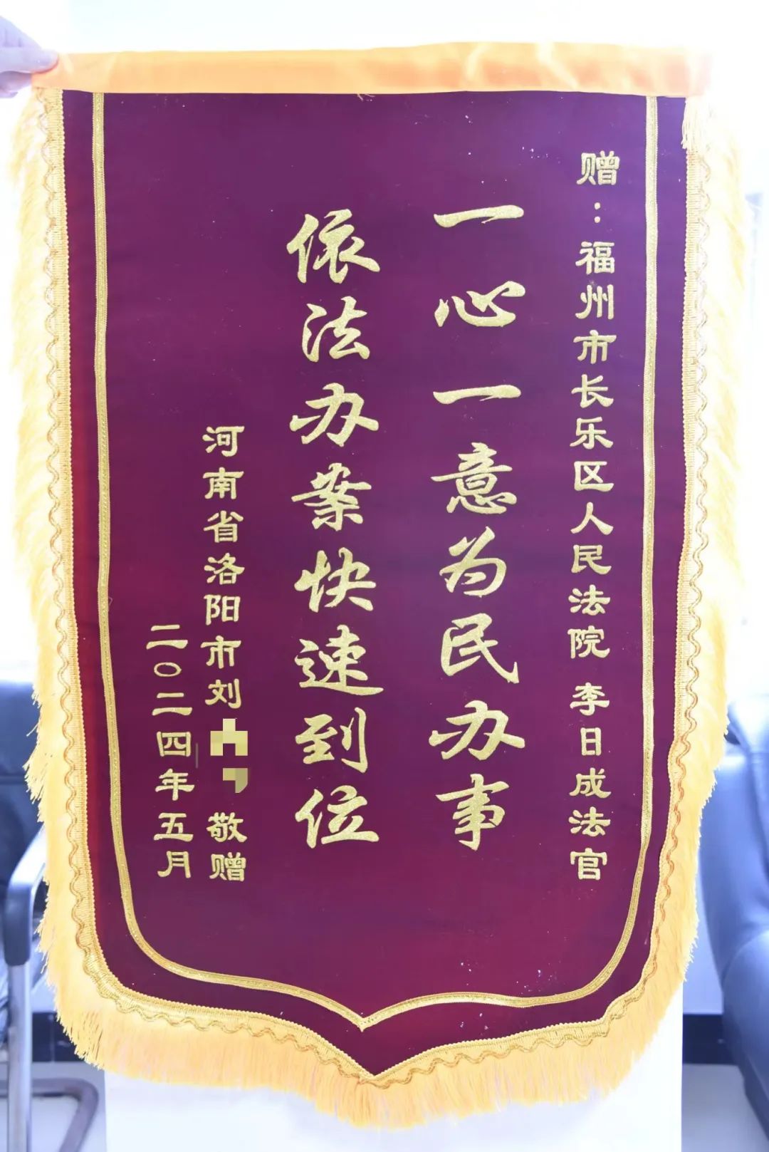 我真的是被骗怕了！长乐法官通知被害人“领钱”遭拒