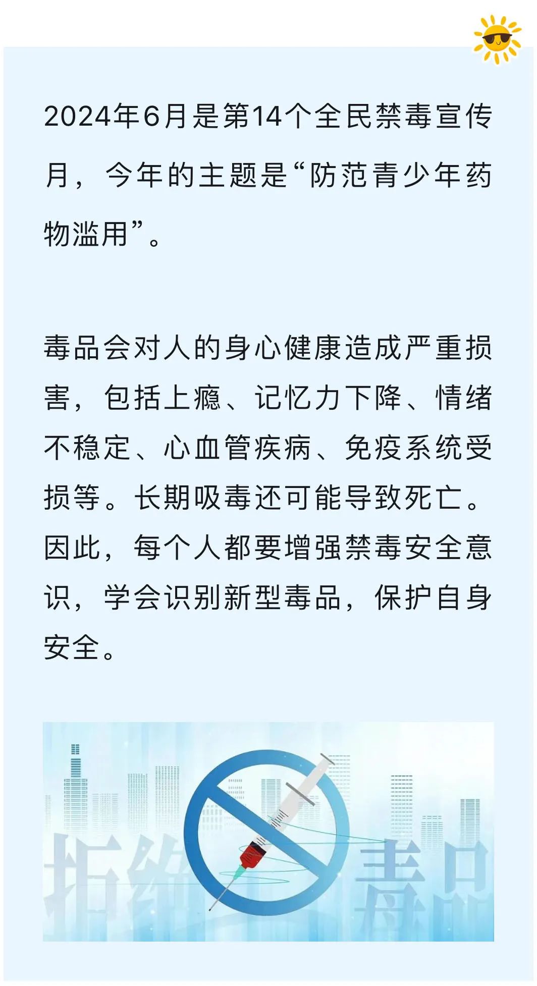 当心！这些毒品会“变身”……