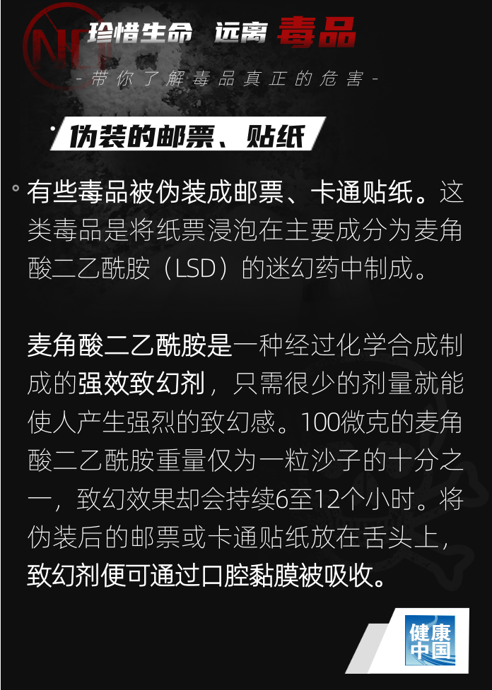 当心！这些毒品会“变身”……