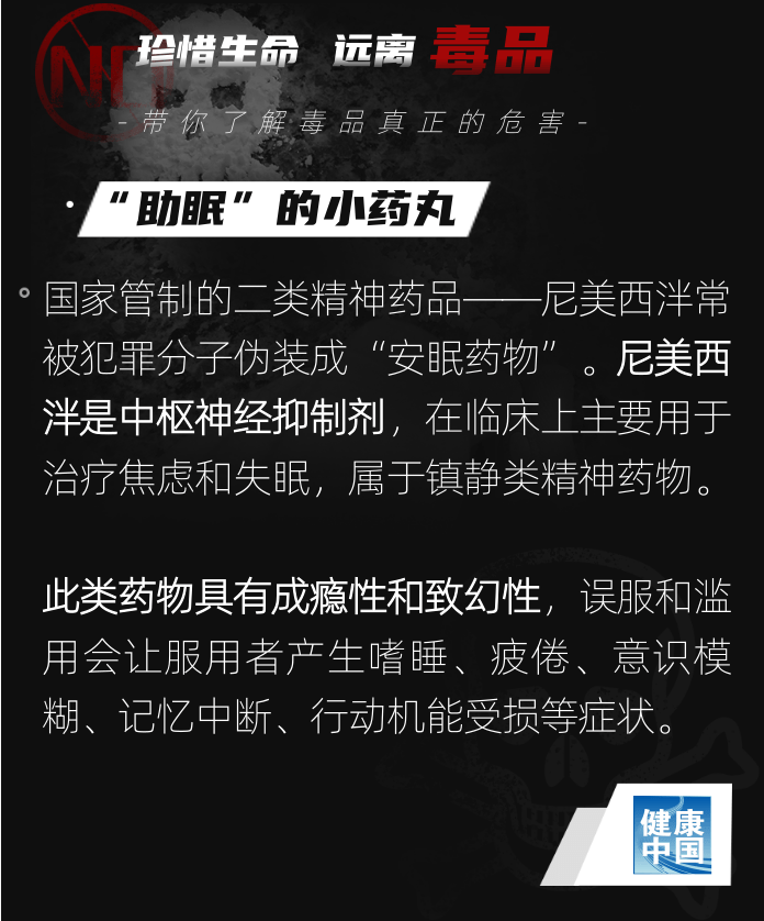 当心！这些毒品会“变身”……