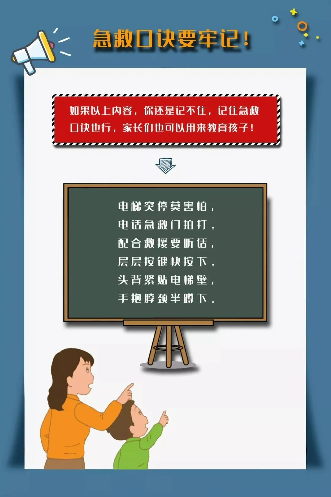 发生这种紧急情况怎么办？别慌！这样应对......