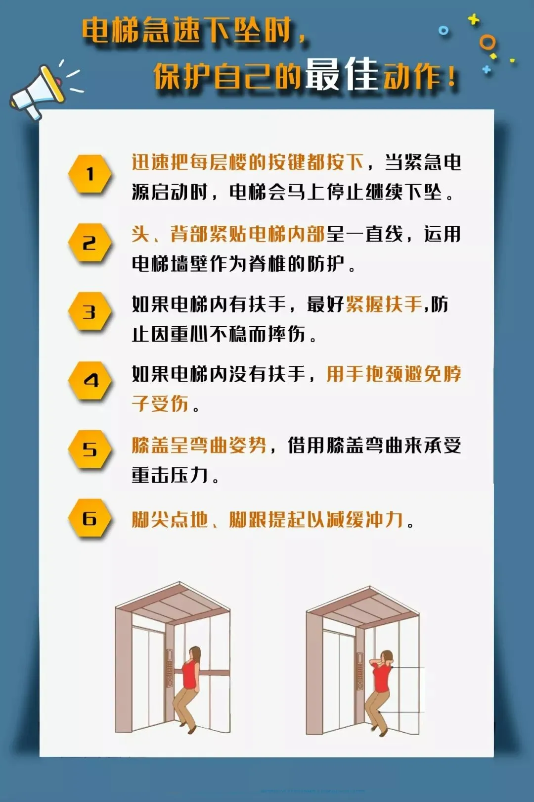 发生这种紧急情况怎么办？别慌！这样应对......