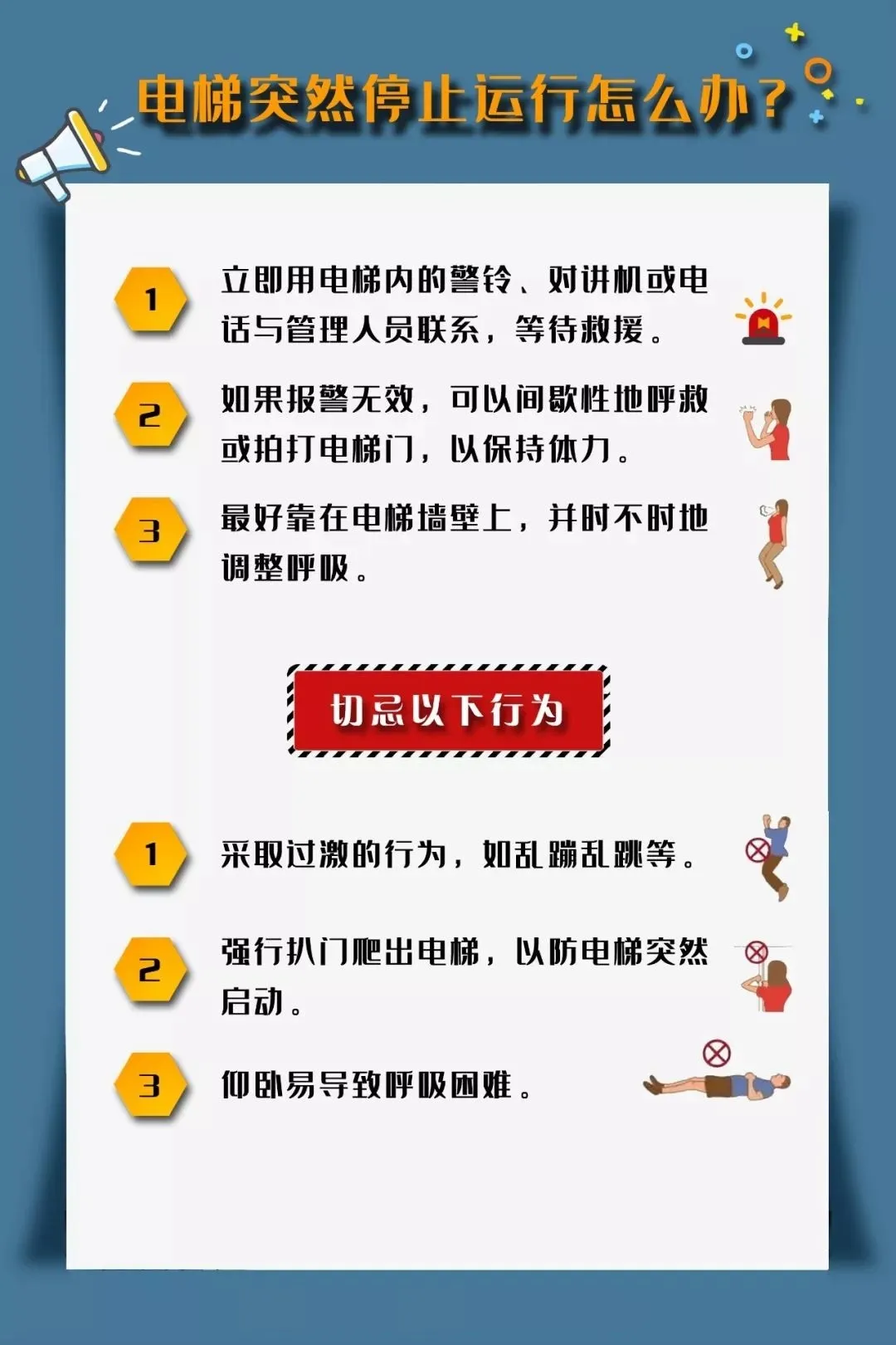 发生这种紧急情况怎么办？别慌！这样应对......