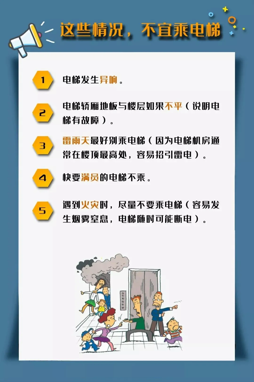 发生这种紧急情况怎么办？别慌！这样应对......