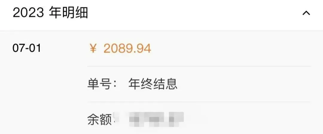 长乐人注意查收！就在下周一，你的账户将多一笔钱！