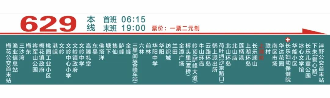 速看！明起，长乐多条公交启用新站点！经过你家吗？