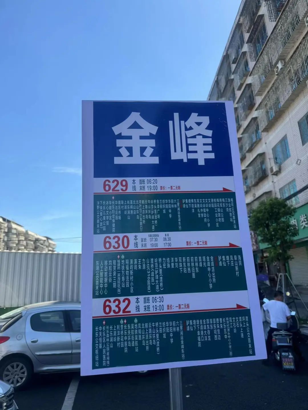 速看！明起，长乐多条公交启用新站点！经过你家吗？