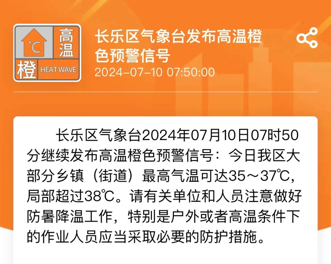 长达40天！长乐即将进入……