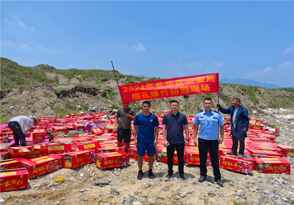场面震撼！3000多件！长乐集中销毁→