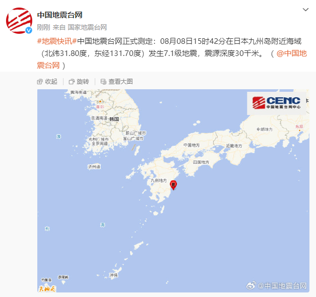 日本突发！7.1级强震！