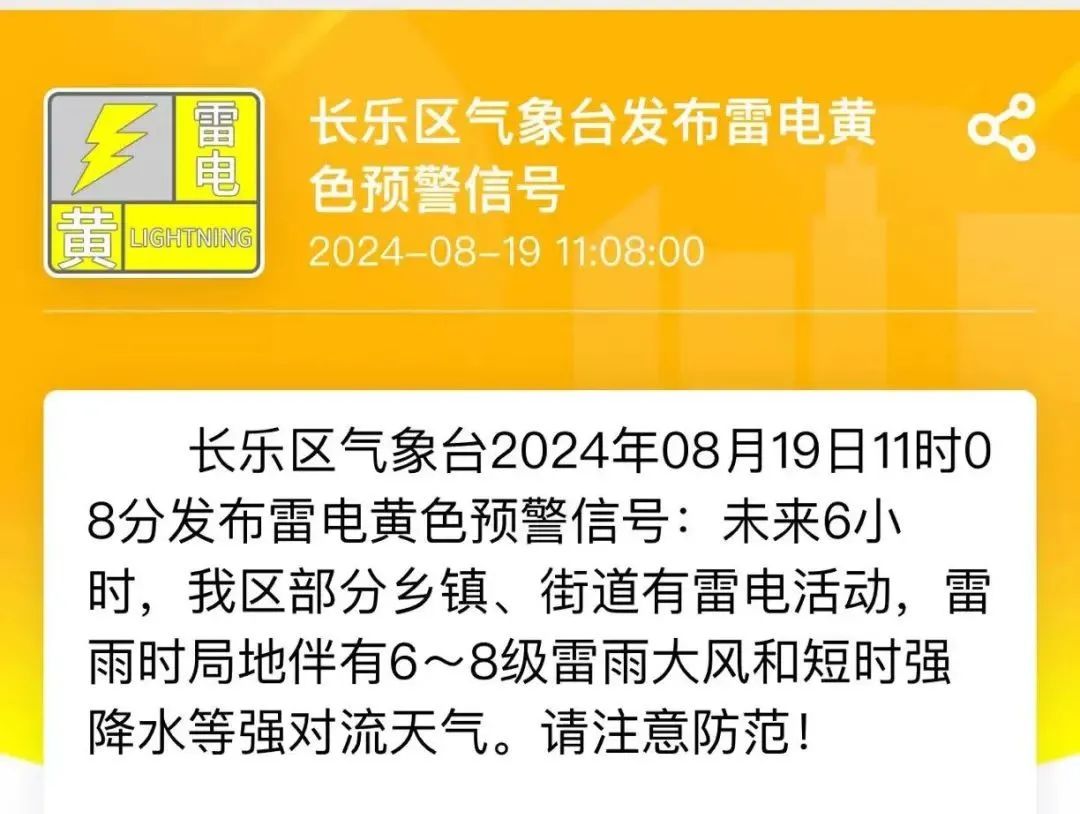 台风“云雀”生成！福建暴雨警报！长乐接下来……