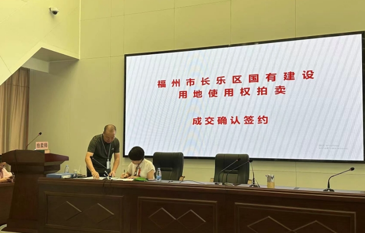 2.83亿元！长乐拍出一宗住宅用地