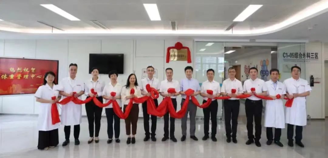 福建首家！专家帮你管理体重