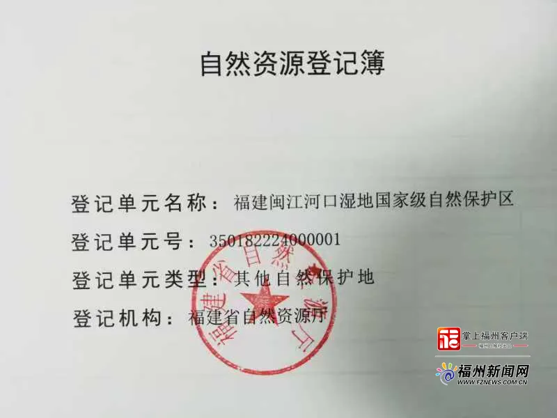 全省首宗！长乐这里有了自己的“户口本”！