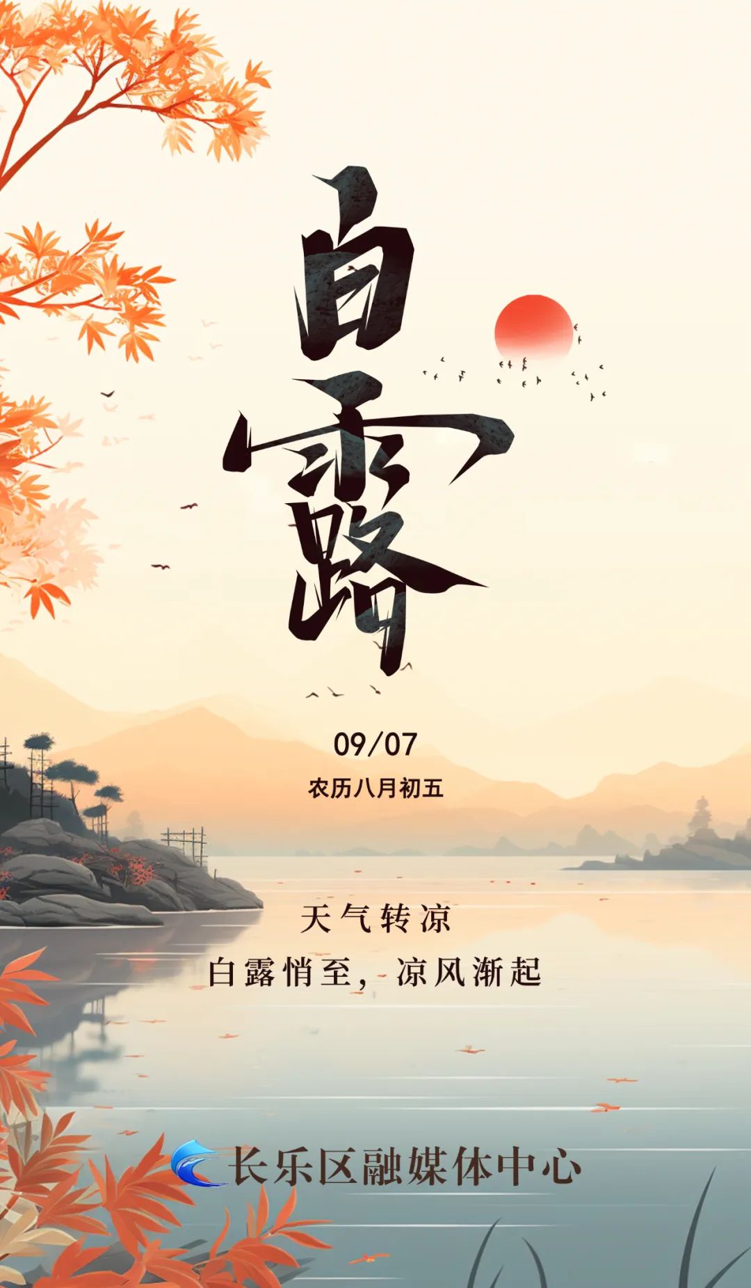 长乐人今天要做这件事......