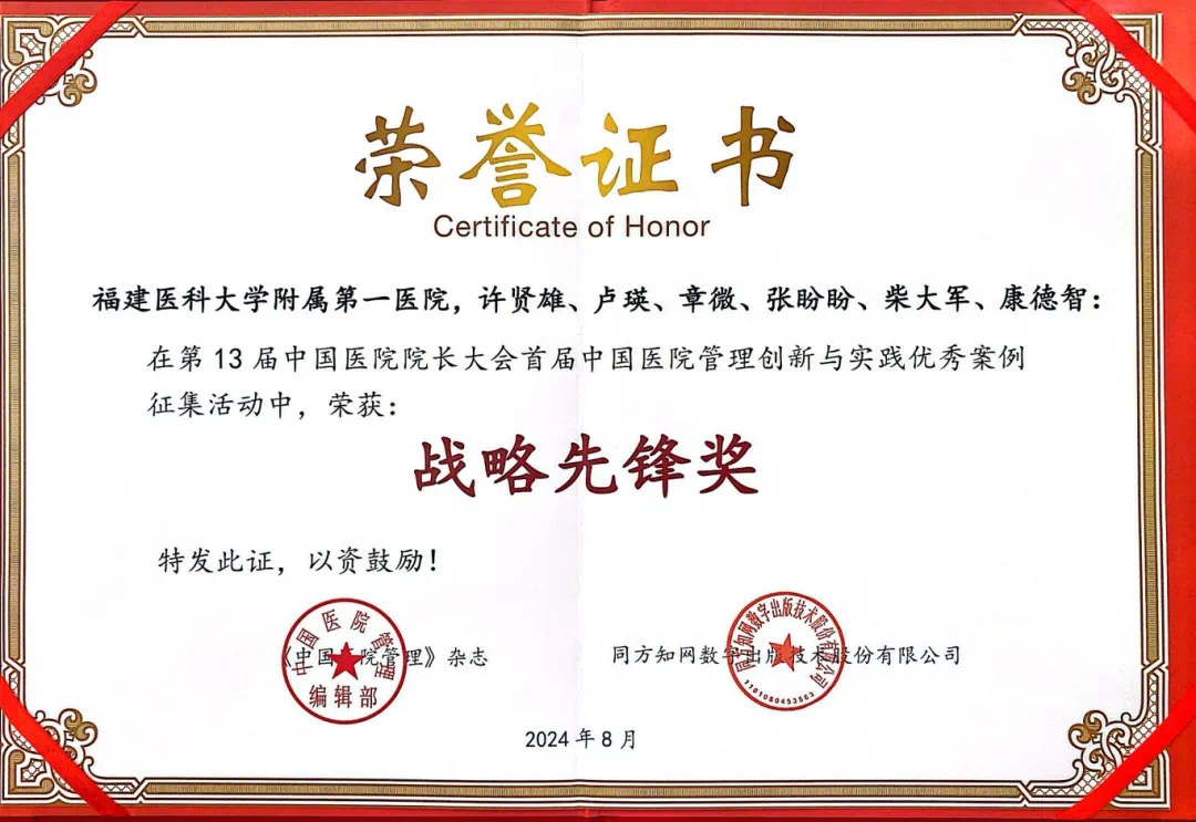 喜讯！长乐这家医院获国家级荣誉