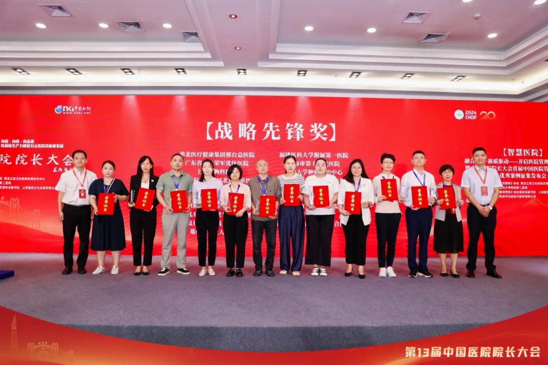 喜讯！长乐这家医院获国家级荣誉