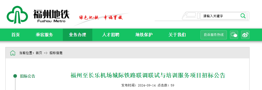 直达机场！福州滨海快线，将启动联调联试！