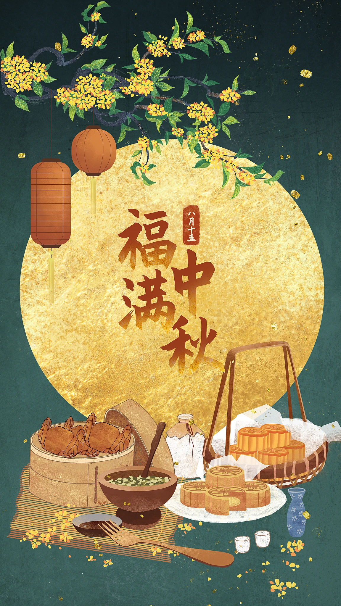 【网络中国节·中秋】今日中秋