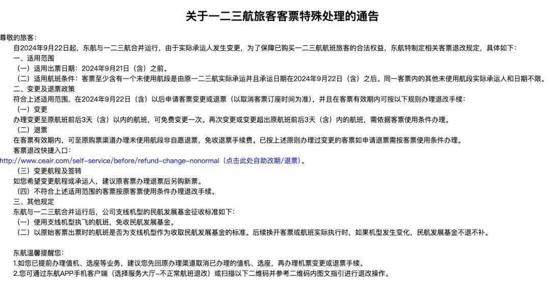 突然宣布：退票！国内这家航空公司黄了→
