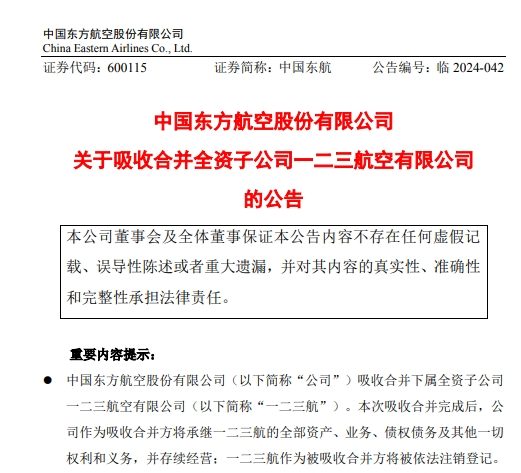 突然宣布：退票！国内这家航空公司黄了→