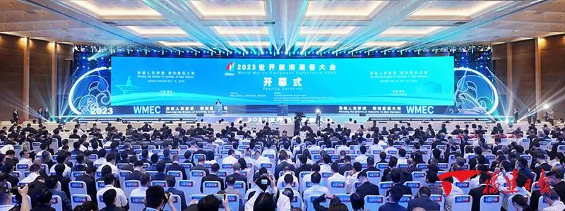 2023世界航海装备大会在榕开幕