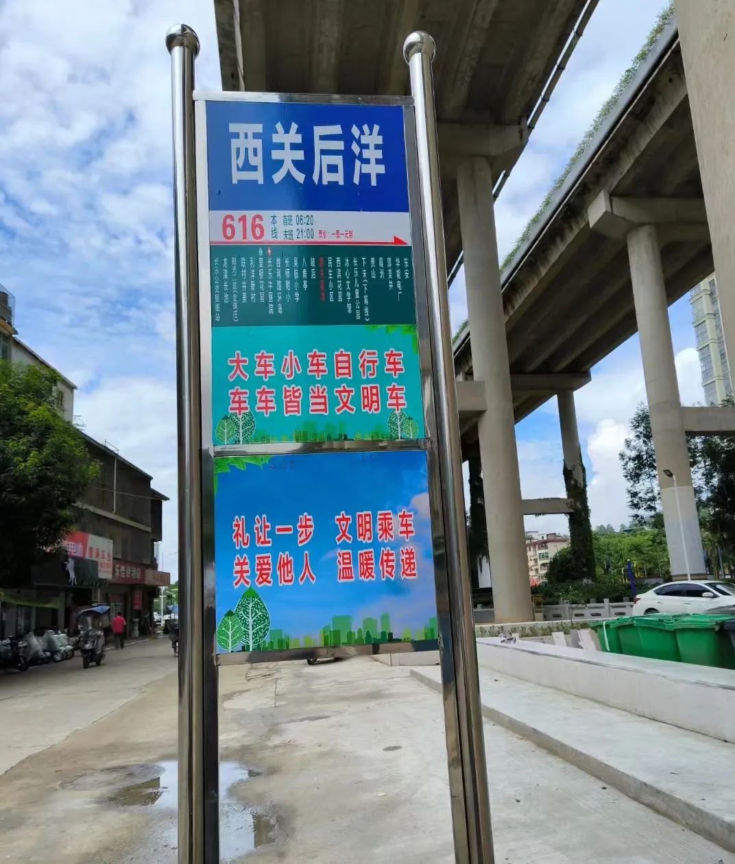 注意！9月30日起，长乐这条线路新增多个站点！
