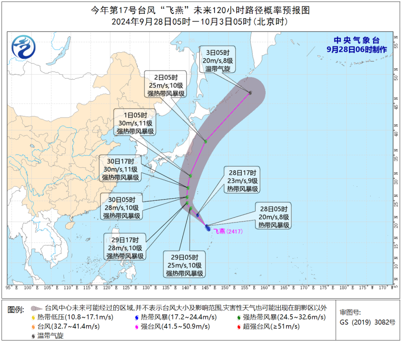 双台风+强冷空气！一夜入秋？国庆期间长乐天气……