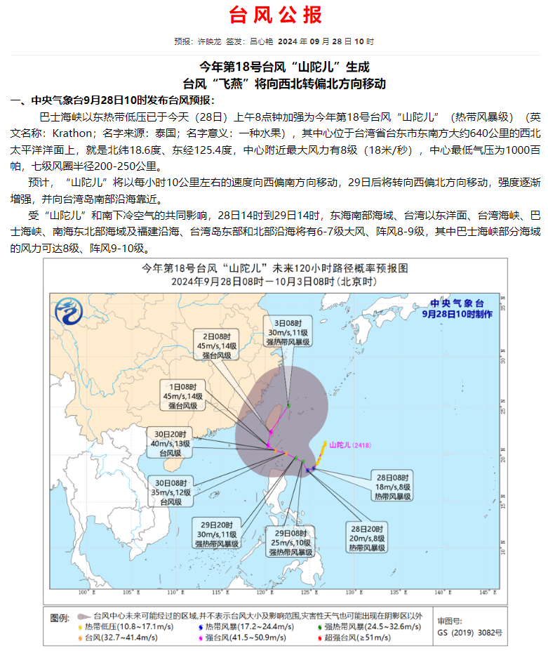双台风+强冷空气！一夜入秋？国庆期间长乐天气……