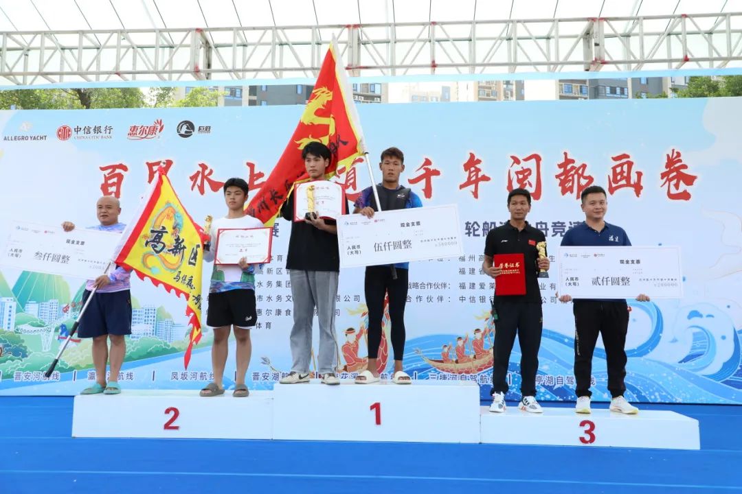 威武！长乐又是冠军！