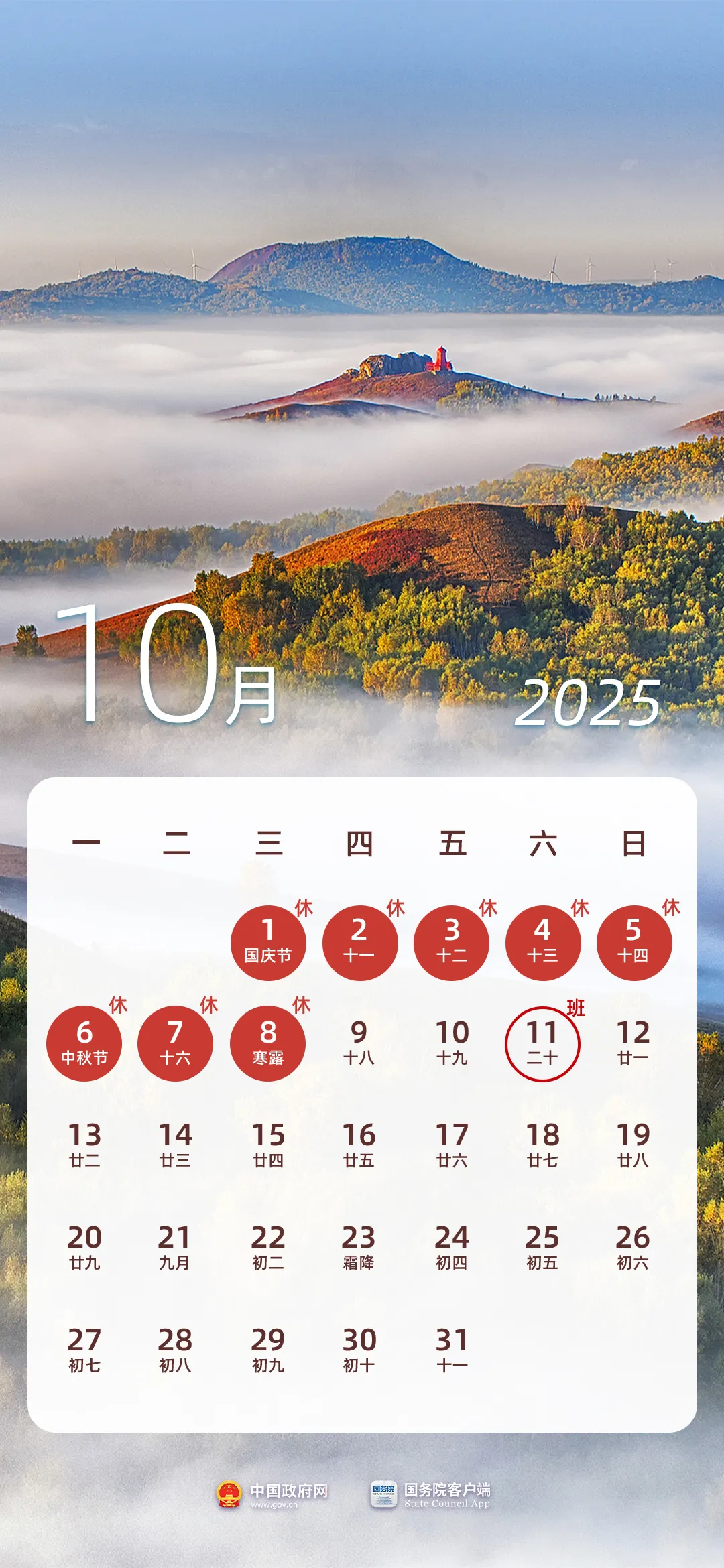 惊喜！全国法定节假日增加2天！