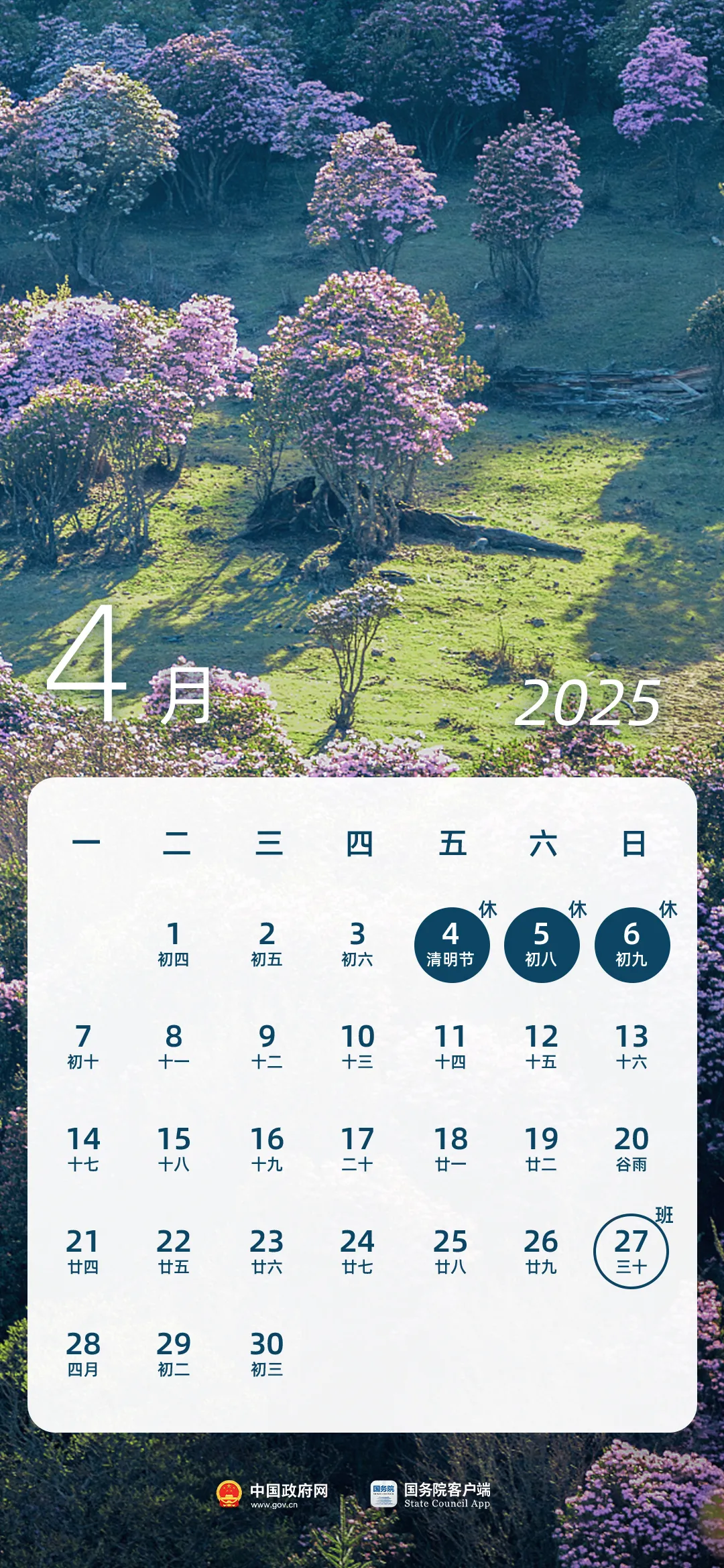 惊喜！全国法定节假日增加2天！