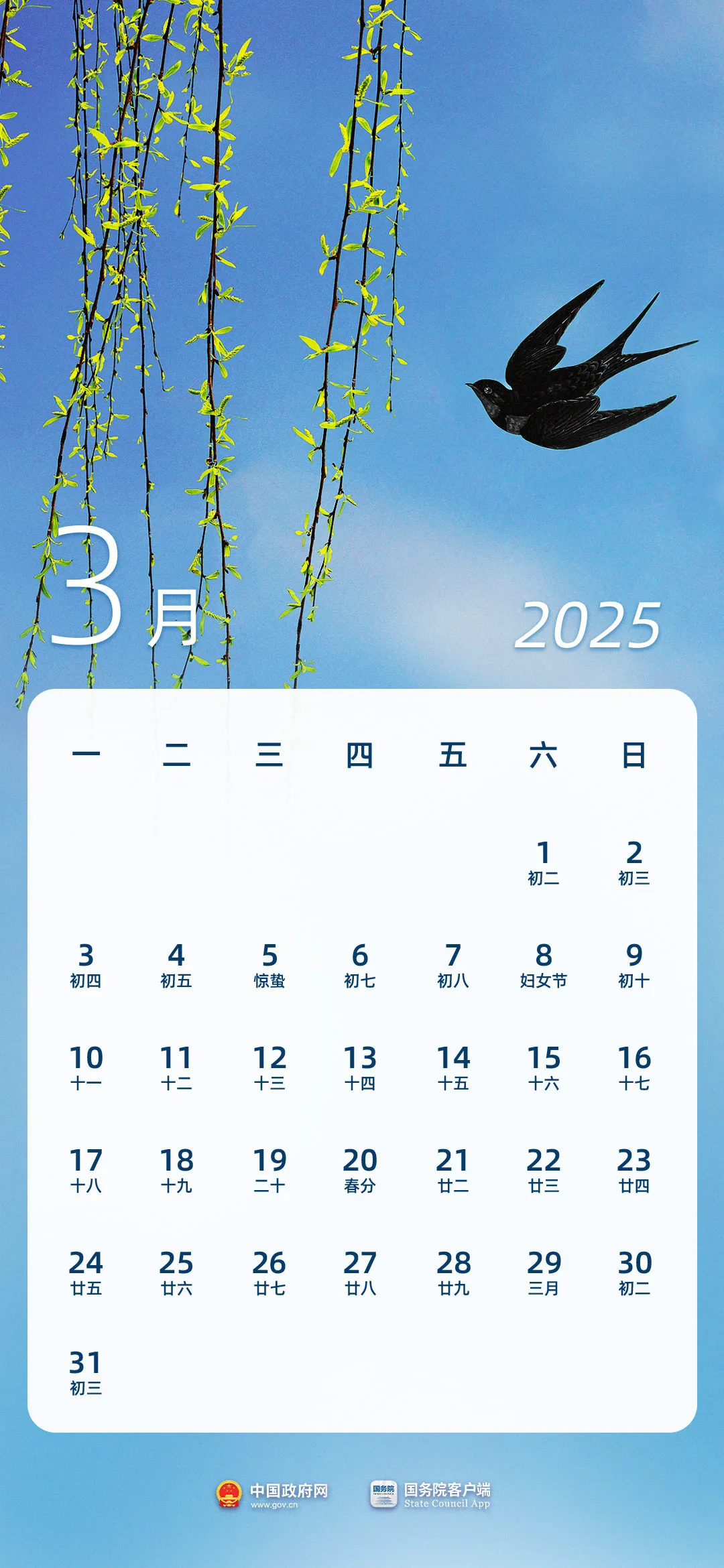 惊喜！全国法定节假日增加2天！