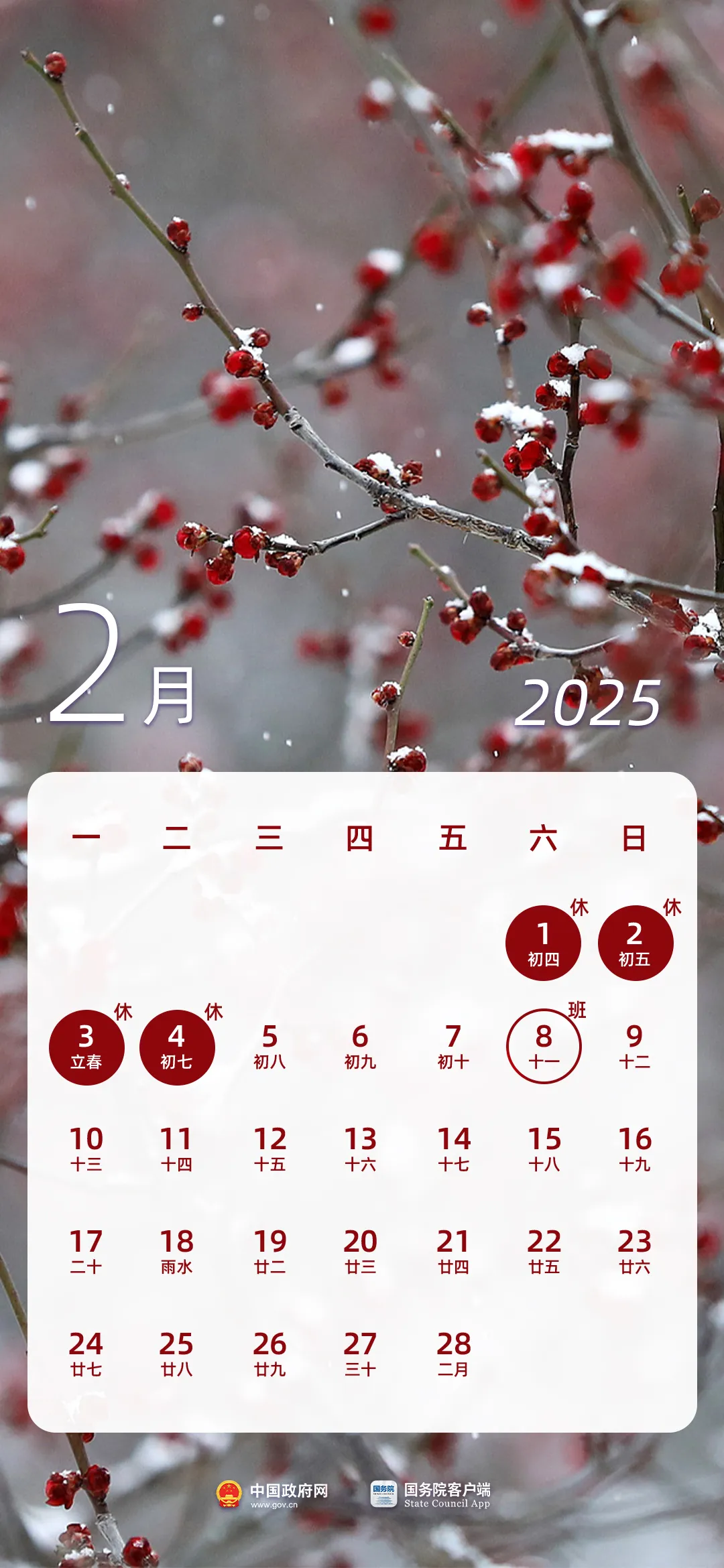 惊喜！全国法定节假日增加2天！